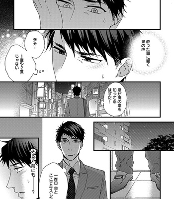 [NERIMA zim] Sensei wa Sonna Koto Oshietenai! [JP] – Gay Manga sex 110