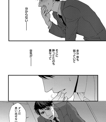 [NERIMA zim] Sensei wa Sonna Koto Oshietenai! [JP] – Gay Manga sex 111