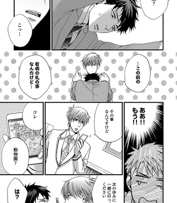 [NERIMA zim] Sensei wa Sonna Koto Oshietenai! [JP] – Gay Manga sex 114