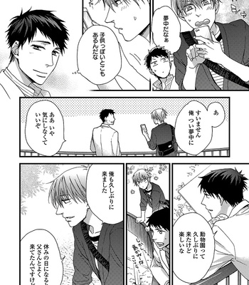 [NERIMA zim] Sensei wa Sonna Koto Oshietenai! [JP] – Gay Manga sex 123