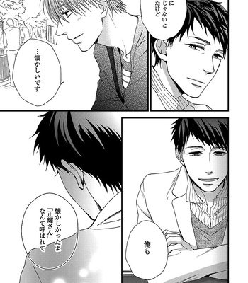 [NERIMA zim] Sensei wa Sonna Koto Oshietenai! [JP] – Gay Manga sex 124