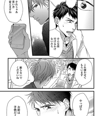 [NERIMA zim] Sensei wa Sonna Koto Oshietenai! [JP] – Gay Manga sex 128
