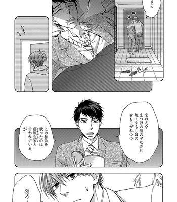 [NERIMA zim] Sensei wa Sonna Koto Oshietenai! [JP] – Gay Manga sex 134