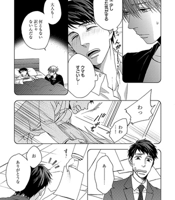 [NERIMA zim] Sensei wa Sonna Koto Oshietenai! [JP] – Gay Manga sex 136
