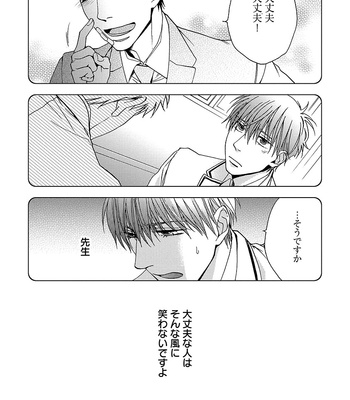 [NERIMA zim] Sensei wa Sonna Koto Oshietenai! [JP] – Gay Manga sex 138