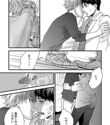 [NERIMA zim] Sensei wa Sonna Koto Oshietenai! [JP] – Gay Manga sex 140