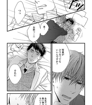 [NERIMA zim] Sensei wa Sonna Koto Oshietenai! [JP] – Gay Manga sex 141