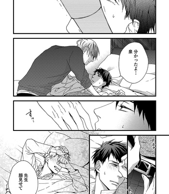 [NERIMA zim] Sensei wa Sonna Koto Oshietenai! [JP] – Gay Manga sex 142