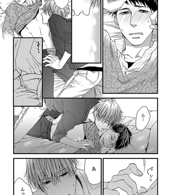 [NERIMA zim] Sensei wa Sonna Koto Oshietenai! [JP] – Gay Manga sex 143