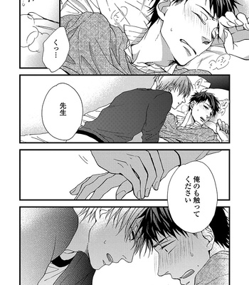 [NERIMA zim] Sensei wa Sonna Koto Oshietenai! [JP] – Gay Manga sex 144