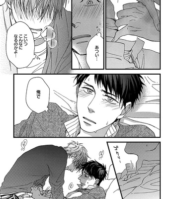 [NERIMA zim] Sensei wa Sonna Koto Oshietenai! [JP] – Gay Manga sex 145