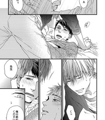 [NERIMA zim] Sensei wa Sonna Koto Oshietenai! [JP] – Gay Manga sex 146