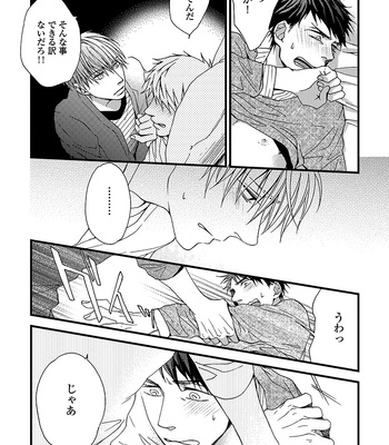 [NERIMA zim] Sensei wa Sonna Koto Oshietenai! [JP] – Gay Manga sex 147