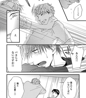 [NERIMA zim] Sensei wa Sonna Koto Oshietenai! [JP] – Gay Manga sex 151