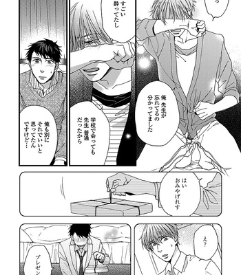 [NERIMA zim] Sensei wa Sonna Koto Oshietenai! [JP] – Gay Manga sex 152