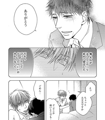 [NERIMA zim] Sensei wa Sonna Koto Oshietenai! [JP] – Gay Manga sex 154