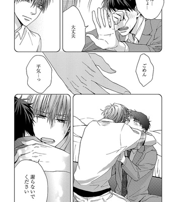 [NERIMA zim] Sensei wa Sonna Koto Oshietenai! [JP] – Gay Manga sex 155