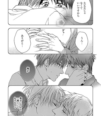 [NERIMA zim] Sensei wa Sonna Koto Oshietenai! [JP] – Gay Manga sex 156