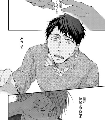 [NERIMA zim] Sensei wa Sonna Koto Oshietenai! [JP] – Gay Manga sex 159