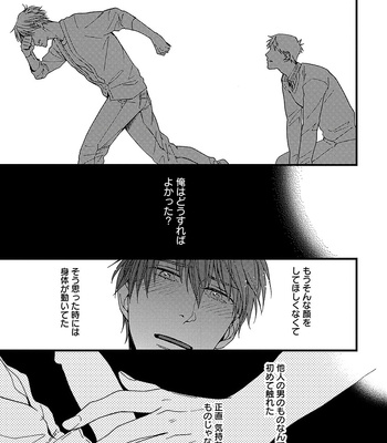 [NERIMA zim] Sensei wa Sonna Koto Oshietenai! [JP] – Gay Manga sex 160