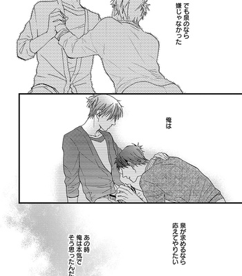 [NERIMA zim] Sensei wa Sonna Koto Oshietenai! [JP] – Gay Manga sex 161