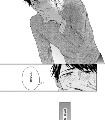 [NERIMA zim] Sensei wa Sonna Koto Oshietenai! [JP] – Gay Manga sex 162
