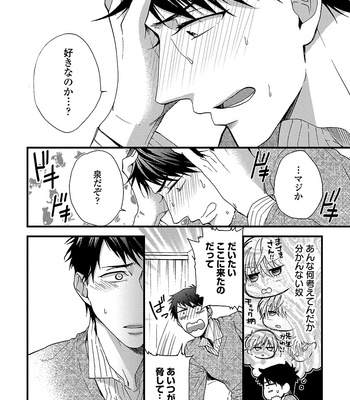 [NERIMA zim] Sensei wa Sonna Koto Oshietenai! [JP] – Gay Manga sex 163