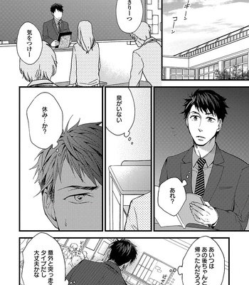 [NERIMA zim] Sensei wa Sonna Koto Oshietenai! [JP] – Gay Manga sex 167
