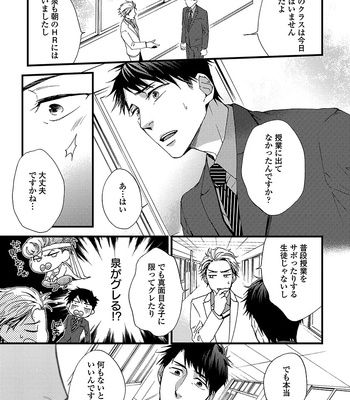 [NERIMA zim] Sensei wa Sonna Koto Oshietenai! [JP] – Gay Manga sex 170
