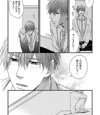 [NERIMA zim] Sensei wa Sonna Koto Oshietenai! [JP] – Gay Manga sex 175