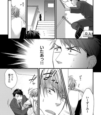 [NERIMA zim] Sensei wa Sonna Koto Oshietenai! [JP] – Gay Manga sex 176