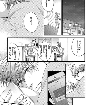 [NERIMA zim] Sensei wa Sonna Koto Oshietenai! [JP] – Gay Manga sex 184