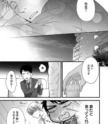 [NERIMA zim] Sensei wa Sonna Koto Oshietenai! [JP] – Gay Manga sex 190