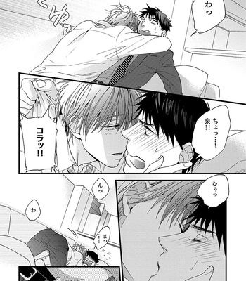 [NERIMA zim] Sensei wa Sonna Koto Oshietenai! [JP] – Gay Manga sex 193