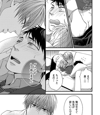 [NERIMA zim] Sensei wa Sonna Koto Oshietenai! [JP] – Gay Manga sex 194