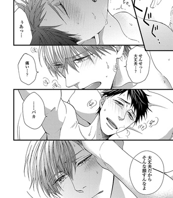 [NERIMA zim] Sensei wa Sonna Koto Oshietenai! [JP] – Gay Manga sex 199
