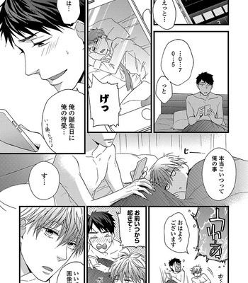 [NERIMA zim] Sensei wa Sonna Koto Oshietenai! [JP] – Gay Manga sex 202