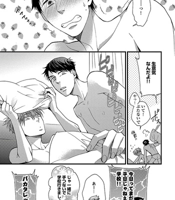 [NERIMA zim] Sensei wa Sonna Koto Oshietenai! [JP] – Gay Manga sex 204