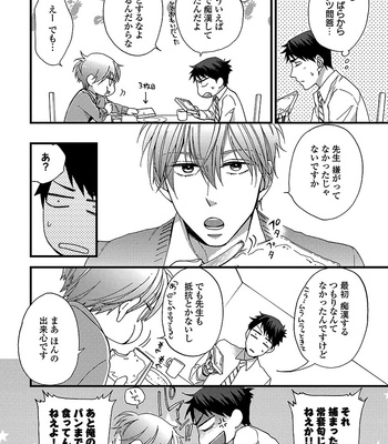 [NERIMA zim] Sensei wa Sonna Koto Oshietenai! [JP] – Gay Manga sex 207