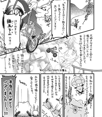 [NERIMA zim] Sensei wa Sonna Koto Oshietenai! [JP] – Gay Manga sex 208
