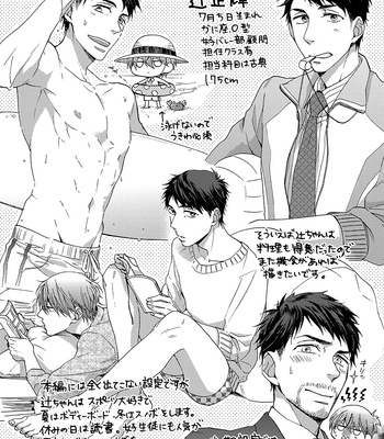 [NERIMA zim] Sensei wa Sonna Koto Oshietenai! [JP] – Gay Manga sex 209