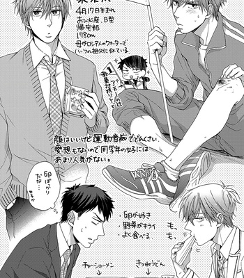 [NERIMA zim] Sensei wa Sonna Koto Oshietenai! [JP] – Gay Manga sex 210