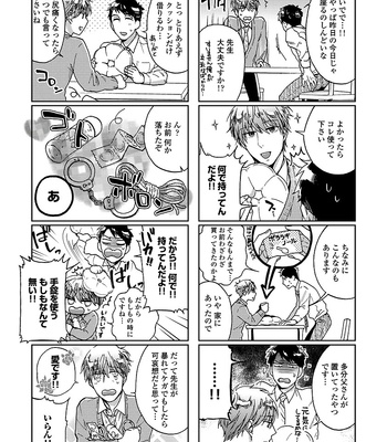 [NERIMA zim] Sensei wa Sonna Koto Oshietenai! [JP] – Gay Manga sex 211