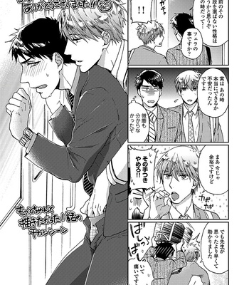 [NERIMA zim] Sensei wa Sonna Koto Oshietenai! [JP] – Gay Manga sex 212