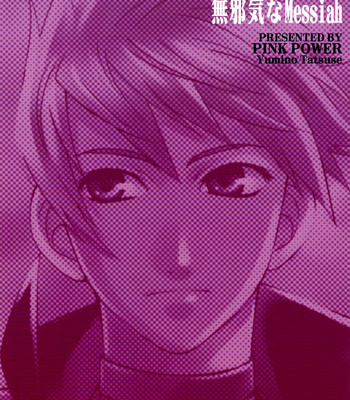 [Pink Power (TATSUSE Yumino)] Tales of the Abyss dj – Mujaki na Messiah [Eng] – Gay Manga sex 4
