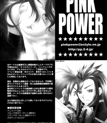 [Pink Power (TATSUSE Yumino)] Tales of the Abyss dj – Mujaki na Messiah [Eng] – Gay Manga sex 13