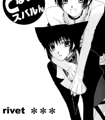 [Rivet (KANAKI Hiroatsu)] Tokyo Babylon dj – Tonari no Subarun [Eng] – Gay Manga sex 3