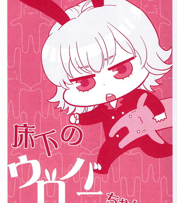 [Daytri] Tiger & Bunny dj – Yukashita Ouro Bunny-chan [Eng] – Gay Manga sex 4