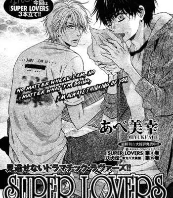 [Abe Miyuki] Super Lovers vol.9 [Eng] – Gay Manga sex 53