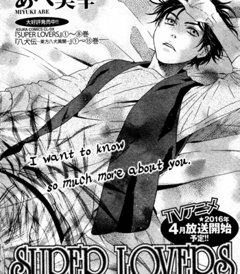 [Abe Miyuki] Super Lovers vol.9 [Eng] – Gay Manga sex 109
